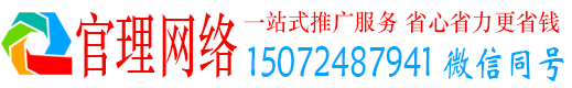 灵台官理百度竞价广告
