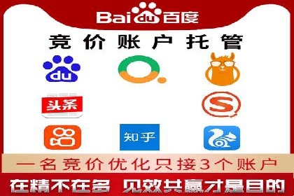 sem代运营推广公司如何助力企业实现线上增长